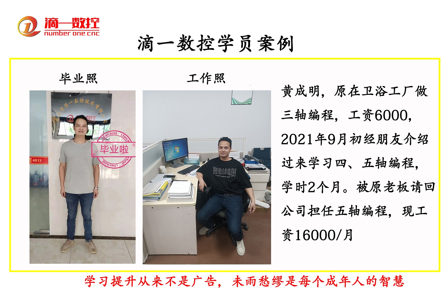 黄成明