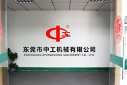 中工机械